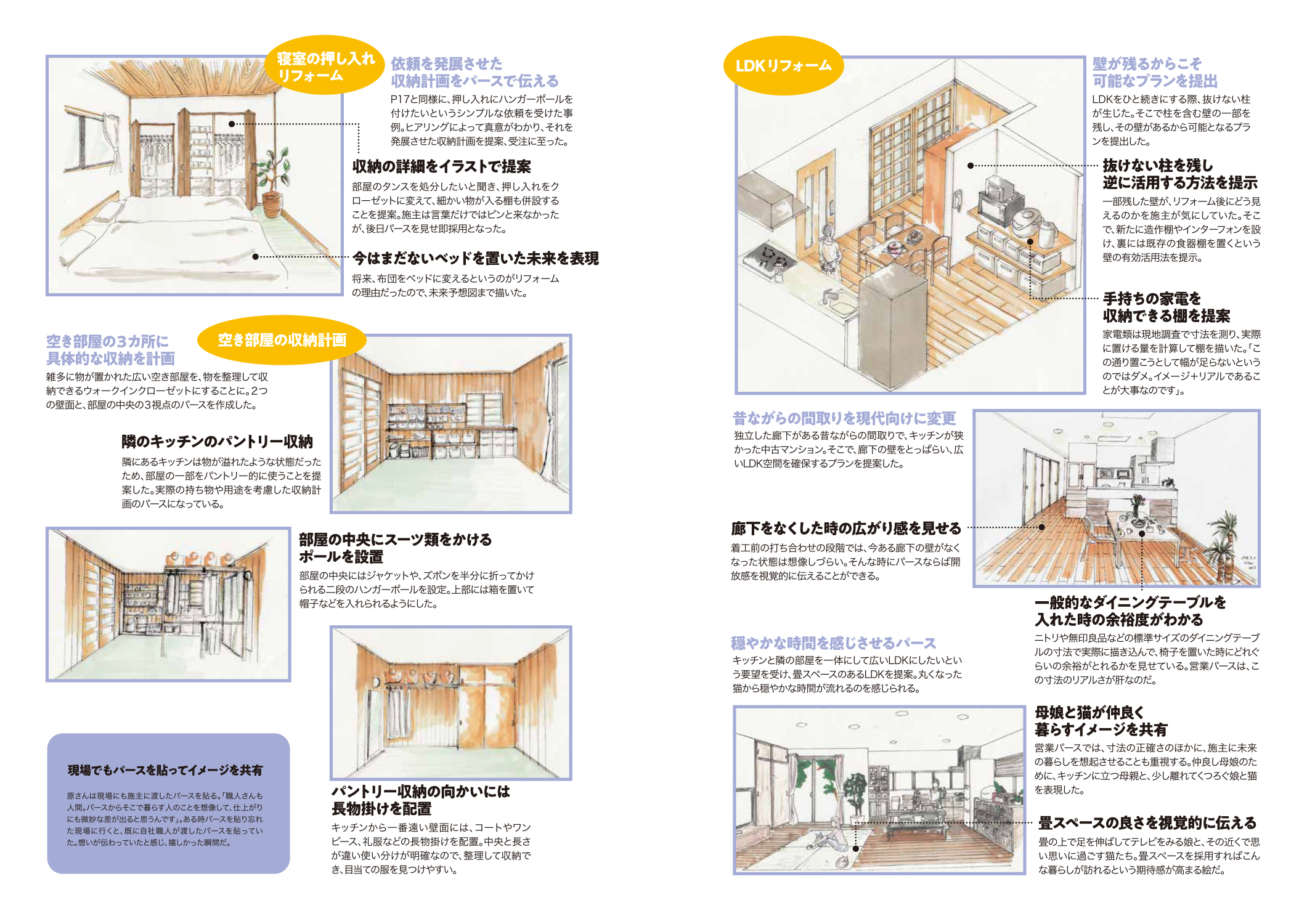 全国リフォーム雑誌「リフォマガ」に掲載02